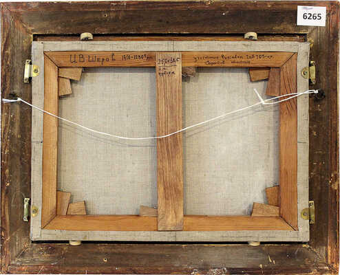 Шеров Иван Васильевич. Старые деревья в парке 